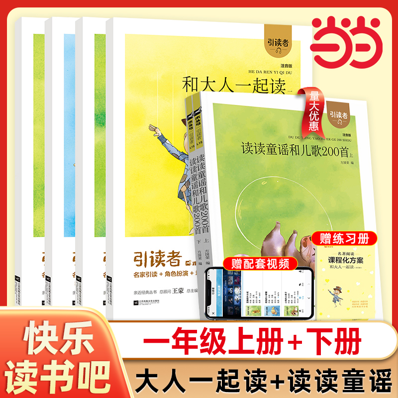 木头马和大人一起读读