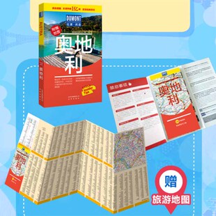 杜蒙阅途旅行盲袋