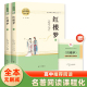 白话文文言文畅销书籍 红楼梦原著正版 高中生上下2册 人民教育出版 课外书初高中版 当当网 社 曹雪芹著无删减四大名著人教版 青少年版