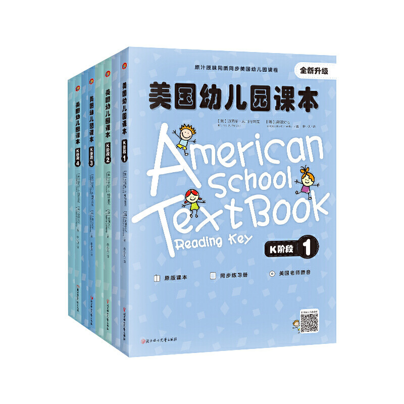 美国幼儿园课本K阶段（点读版）（在游戏和故事中进入全英文环境，培育，收获）怎么看?