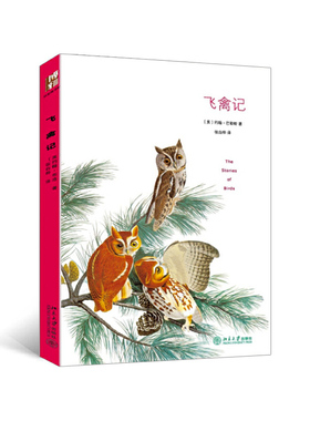 【当当网直营】飞禽记 与《瓦尔登湖》并称美国自然文学的双璧，60幅著名博物学画家奥杜邦的鸟类手绘插图 正版书籍