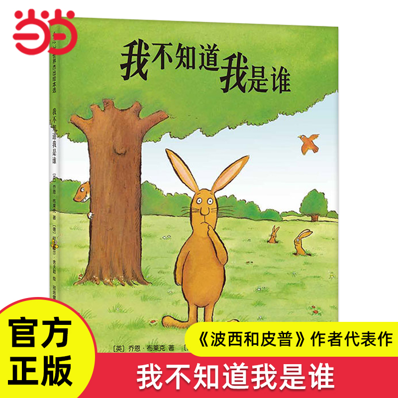 我不知道我是谁舍夫勒代表作