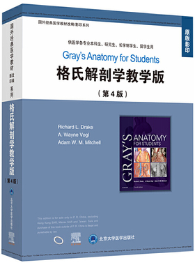 当当网 正版书籍格氏解剖学教学版 第4版 （影印版）双语教材 全球权威医学教科书Gray’s Anatomy for Students,4/e的英文影印版