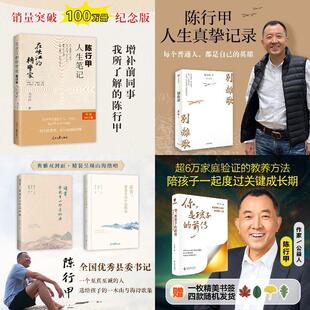 你，是孩子的前传+在峡江的转弯处+读书带我去山外边的海+别离歌