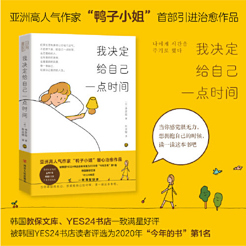 当当网决定自己一点时间亚洲
