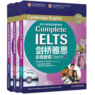 雅思教程剑桥新东方初中高级