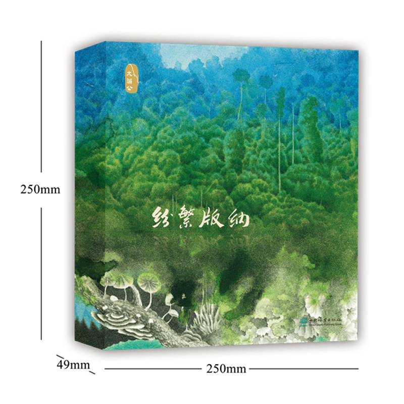 纷繁版纳(共5册)(精) - 实物图