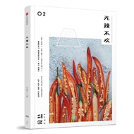 当当网 食盐02：无辣不欢 任芸丽 中信出版社 正版书籍