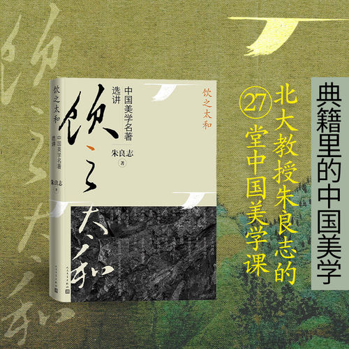 饮之太和人民文学出版社