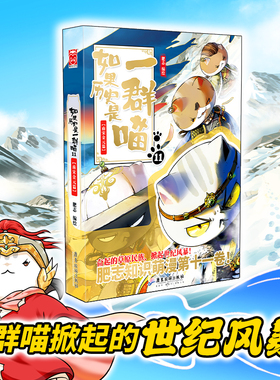 历史喵11-13 预计发货01.19