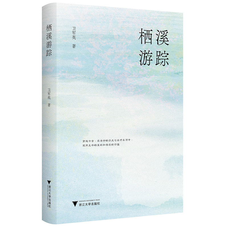 栖溪游踪图片