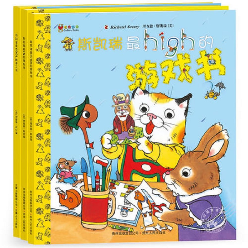 【当当网 正版童书】 斯凯瑞金色童书·第七辑（全3册） 6-12岁图书童书3-6岁益智游戏6-12岁手工