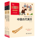 书籍 当当网正版 课外阅读指导丛书 快乐读书吧推荐 共3册 伊索寓言 中国古代寓言 克雷洛夫寓言 三年级下册 套装 彩插无障碍阅读