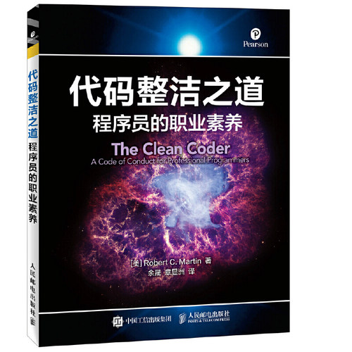 代码整洁之道Clean Code姐妹篇