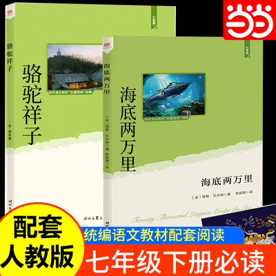 格列佛游记语文教材名著导读
