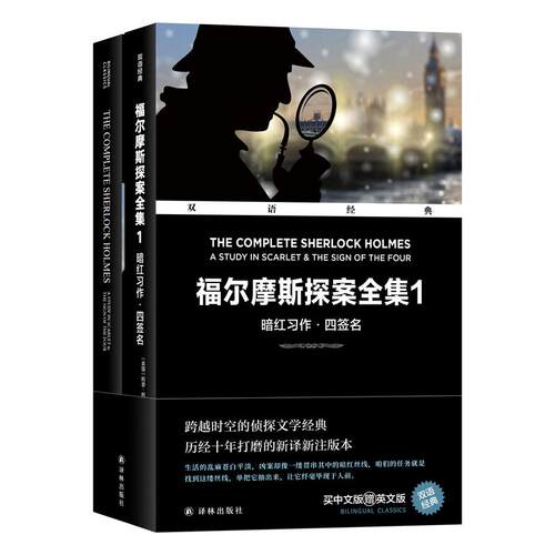 双语经典：福尔摩斯探案全集1-暗红习作·四签名