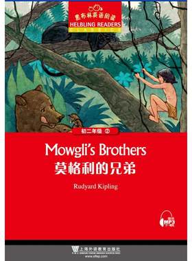 黑布林英语阅读 初二年级 2,莫格利的兄弟