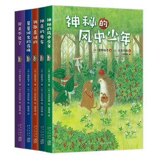 当当网正版童书 小刺猬奇遇记（全5册）