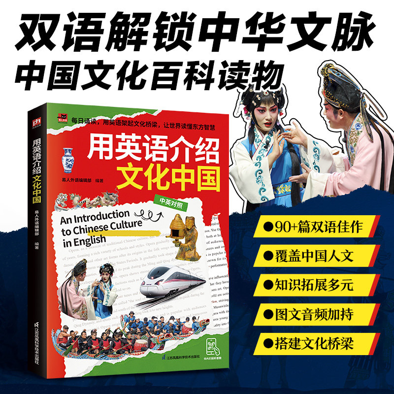 用英语介绍文化中国+用英语介绍美丽中国英语语法、阅读分解大全（全两册）太喜欢英语了爆笑漫画学英语一学就会的漫画英语单词书
