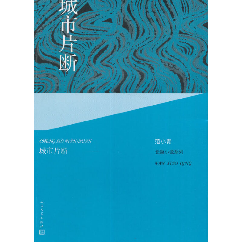 城市片断图片
