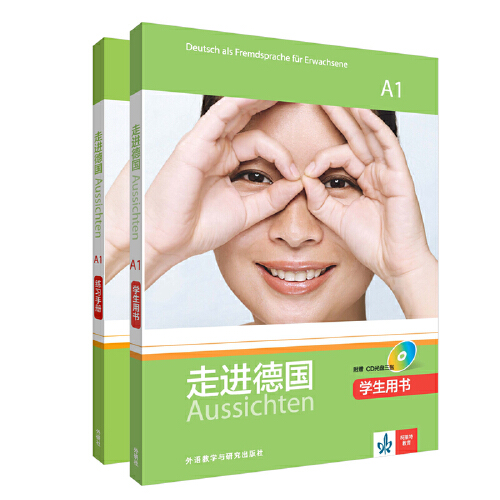 【当当网 正版书籍】走进德国A1套装(学生用书A1.练习手册A1共2册)(专网店)