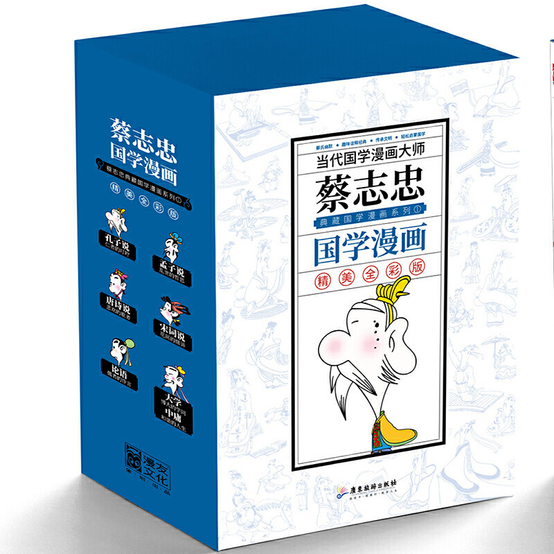 （新版）蔡志忠典藏国学漫画系列①（全6册）使用感如何?