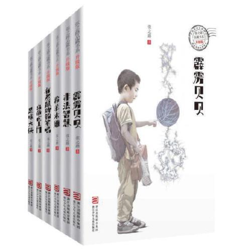 当当网正版童书 有老鼠牌铅笔吗 足球大侠张之路品藏书系升级版全套6册