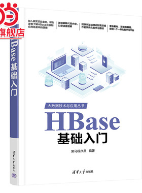HBase基础入门