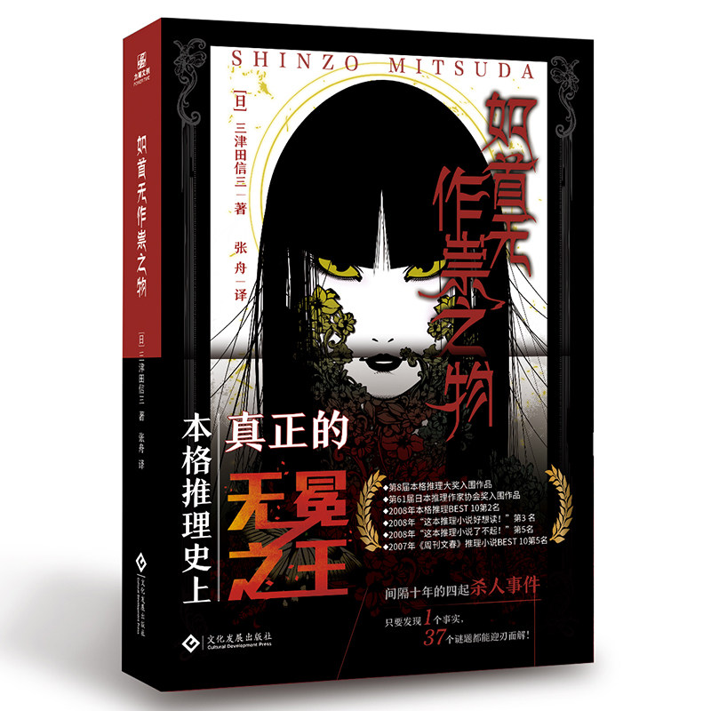 如首无作祟之物高性价比高么？