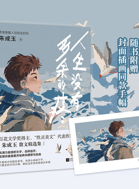 人生朱成玉的百花文学奖得主