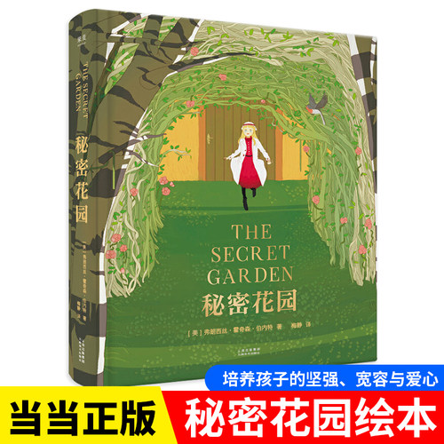 当当网杜莱百变创意玩具书