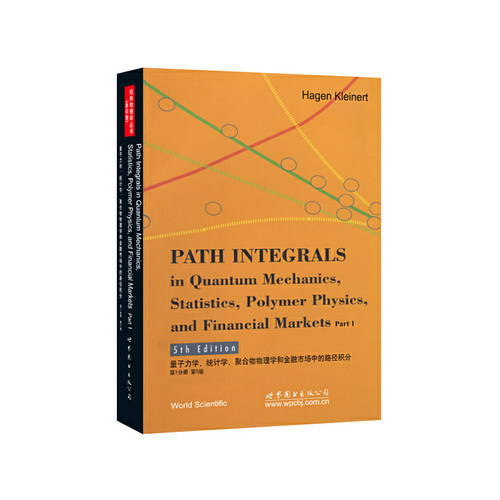 量子力学、统计学、聚合物物理学和金融市场中的路径积分 *分册 第5版
