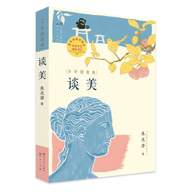 少年读原典（共五册，包含：谈美，给青年的十二封信，乡土中国，孔子的故事，人类群星闪耀时）使用感如何?