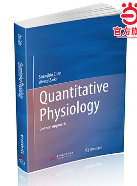 定量生理学（Quantitative Physiology）
