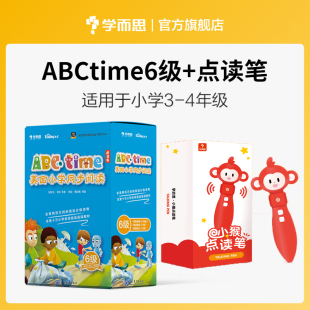套装 ABCtime美国小学同步阅读6级 共45册 小学三四年级 智能点读跟读中英文翻译 学而思 raz美国小学同步分级阅读 小猴点读笔