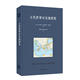古代世界历史地图集 专业性和学术性兼具 书籍 当当网 正版