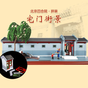 宅门街景 古建拼装 园梦系列