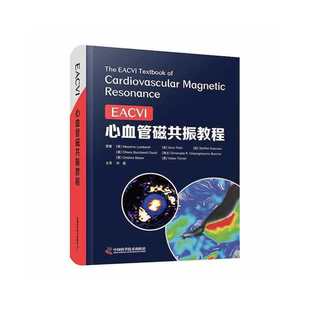 EACVI心血管磁共振教程