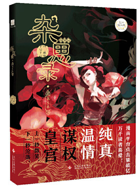 当当网 杂思录·第5卷 TUTU 文化发展出版社 正版书籍