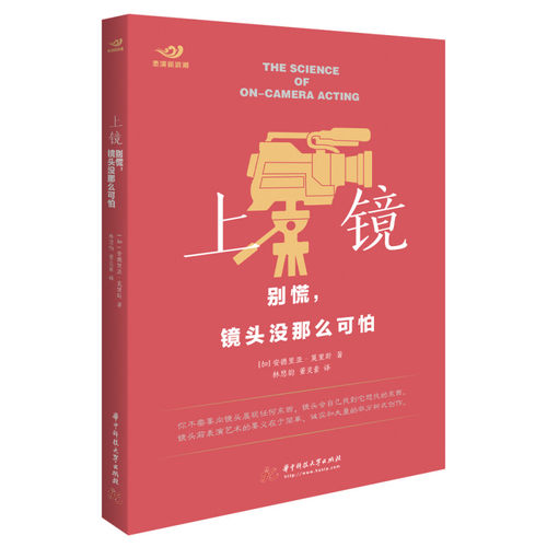 上镜：别慌，镜头没那么可怕