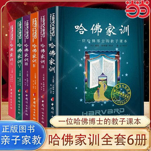 家庭教育