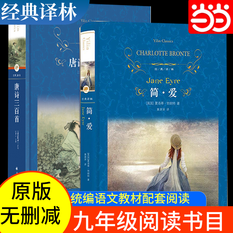 经典译林简爱央视读者版本