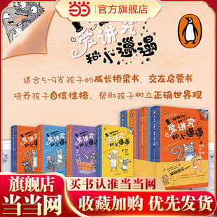 猫狗日记：爱讲究和小邋遢
