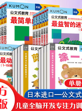 当当网正版童书公文教育3-4岁