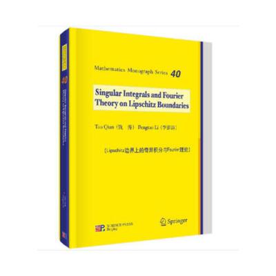 【按需印刷】-Lipschitz边界上的奇异积分与Fourier理论