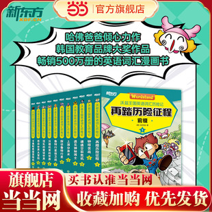 沃兹王国英语词汇宝盒