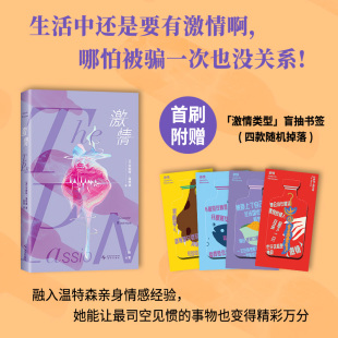 橘子不是唯一 水果 作者温特森 当当网 历史奇幻浓人外国文学小说作品正版 激情 高口碑代表作入坑之选正版 畅销书 赠盲抽书签