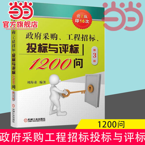 当当网机械工业出版社