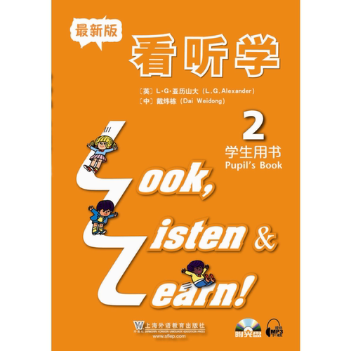 当当网正版 看听学（2）学生用书（附光盘） 新版