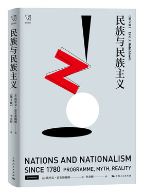 当当网 民族与民族主义 第2版 思想剧场 埃里克·霍布斯鲍姆 著 李金梅 译 上海人民出版社 正版书籍